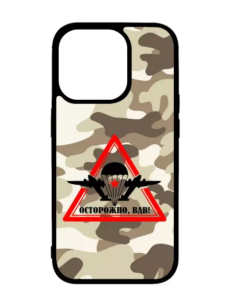 GOODbrelok Чехол на телефон iPhone 13 mini Осторожно ВДВ!