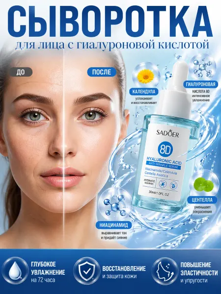 ГКМ 4 Антивозрастная сыворотка для лица 30 мл