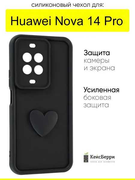 КейсБерри. Чехол для Huawei Nova 14 Pro, серия Volume 3D