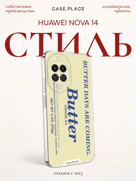 Huawei Чехол на Nova 14 butter