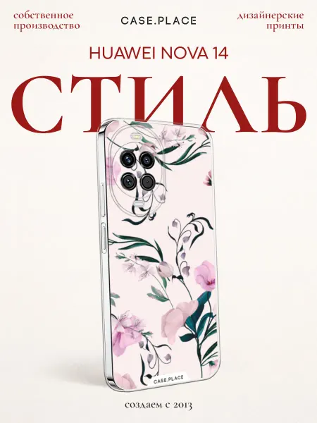 Huawei Чехол на Nova 14 весенний