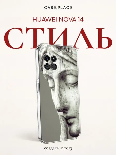 Huawei Чехол на Nova 14 искусство