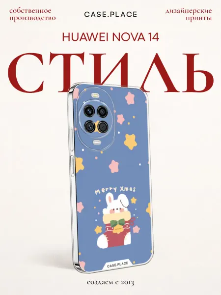 Huawei Чехол на Nova 14 кролик