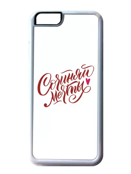 Migom-Shop Чехол на телефон iPhone 14 Plus Сочиняй мечты