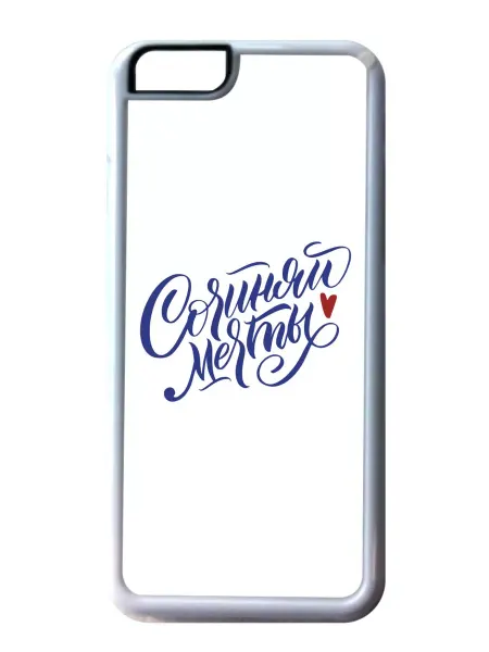 Migom-Shop Чехол на телефон iPhone 14 Pro Сочиняй мечты