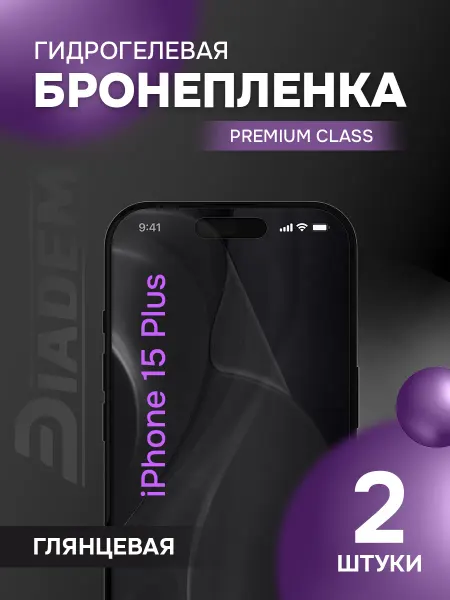 Diadem Защитная гидрогелевая пленка на экран iPhone 15 Plus 2 шт