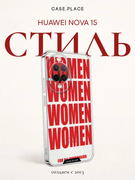 Huawei Чехол на Nova 15 women