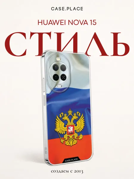 Huawei Чехол на Nova 15 Россия