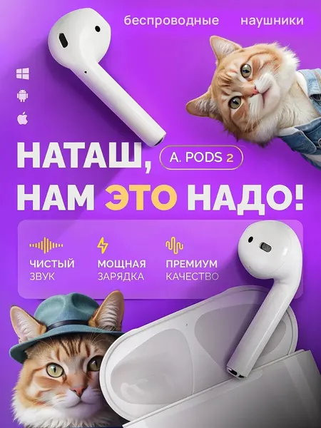Наушники беспроводные Air 2 Black для iPhone и Android