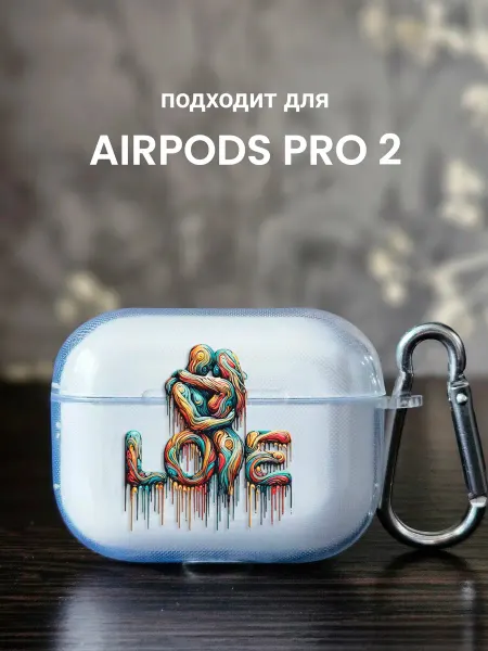 Sticky Style Чехол на AirPods Pro 2 Любовь