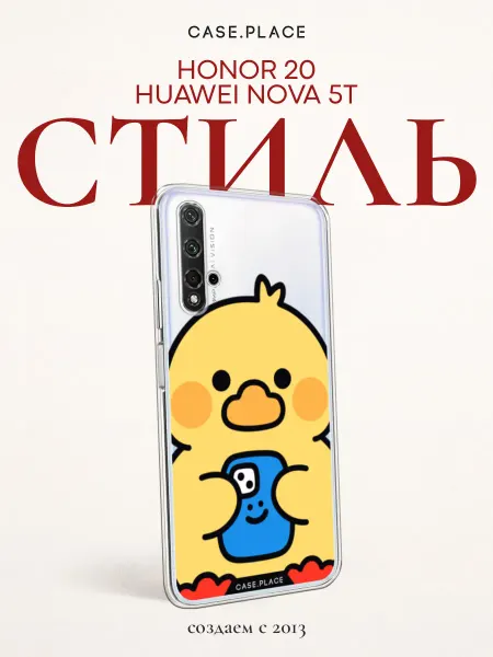Huawei Чехол на Honor 20 Nova 5T милый