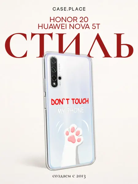 Huawei Чехол на Honor 20 Nova 5T с надписью