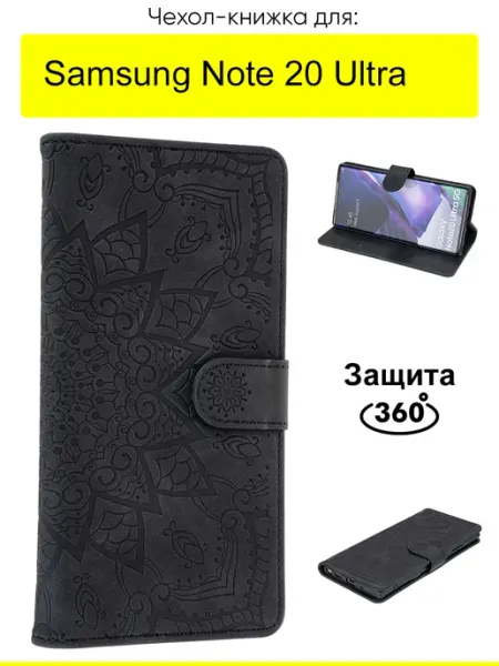 КейсБерри. Чехол для Samsung Galaxy Note 20 Ultra, серия Weave Case