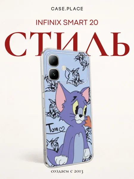 Infinix Чехол на Smart 20 Том и Джерри