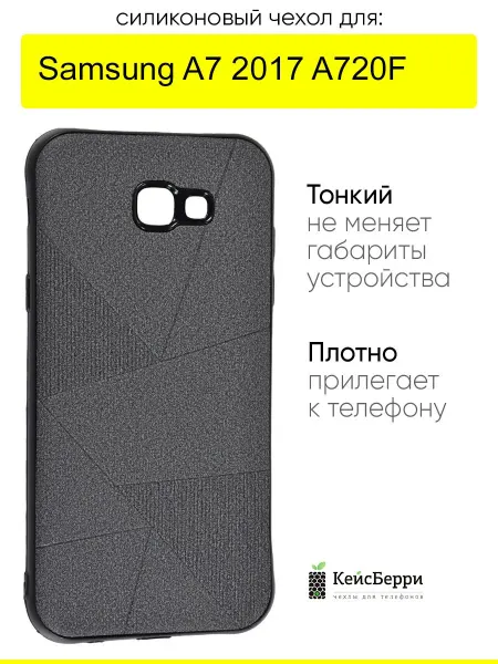 КейсБерри. Чехол для Samsung Galaxy A7 2017 A720F, серия Abstraction