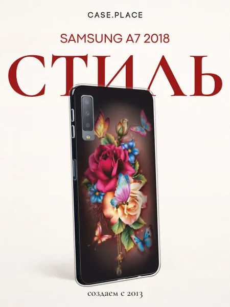 Samsung Чехол на A7 2018 с бабочками