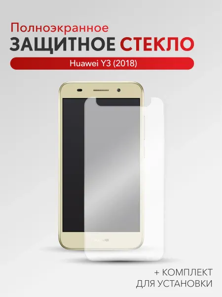JFK Защитное стекло Huawei Y3 2018