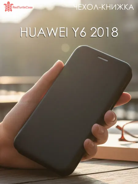 RedTurtleCase Чехол на Huawei Y6 2018 книжка