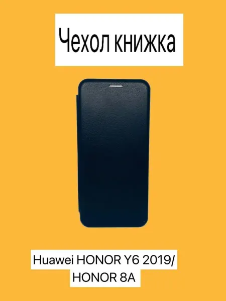 Kambar cases Чехол на телефон Huawei Y6 2019 Honor 8A книжка