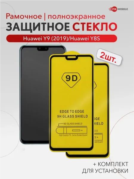 JFK Защитное стекло Huawei Y9 (2019), Huawei Y8S