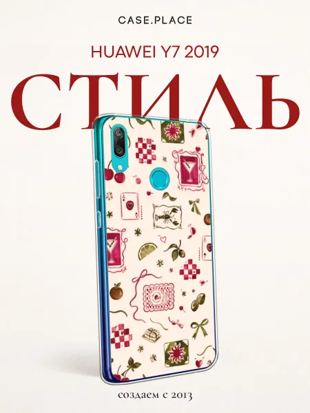 Huawei Чехол на Y7 2019 интересный