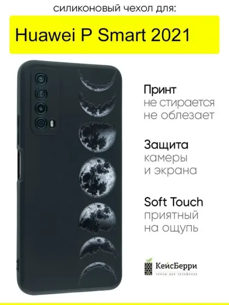 КейсБерри. Чехол для Huawei P Smart 2021, серия Soft