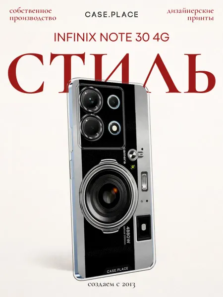 Infinix Чехол на Note 30 4G эстетичный