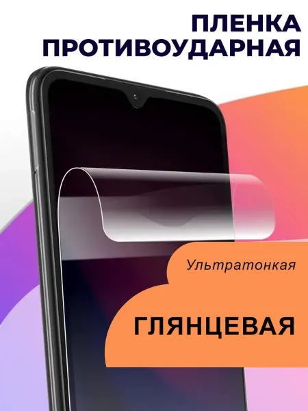 TECNO Защитная пленка CAMON 30 Premier 5G