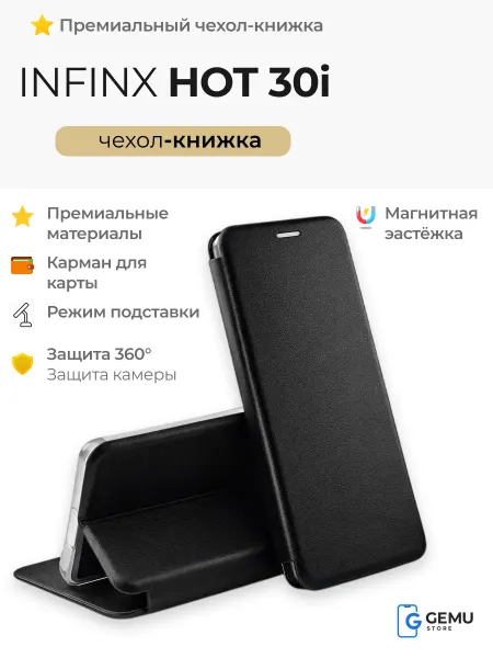 GEMU STORE Чехол на Infinix HOT 30i книжка с отделением для карт