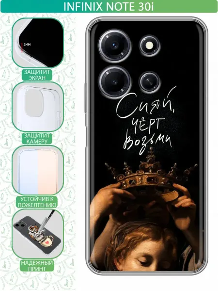InThisCase Чехол на Infinix Note 30i с принтом Сияй девушка