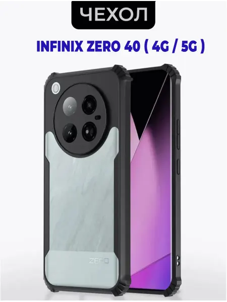 YE Market Чехол Infinix Zero 40 (4G) противоударный