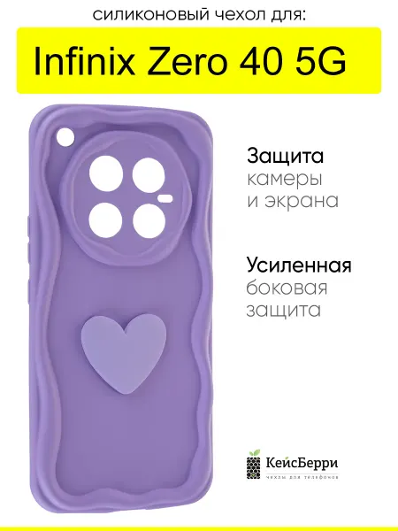 КейсБерри. Чехол для Infinix Zero 40 5G, серия Small heart