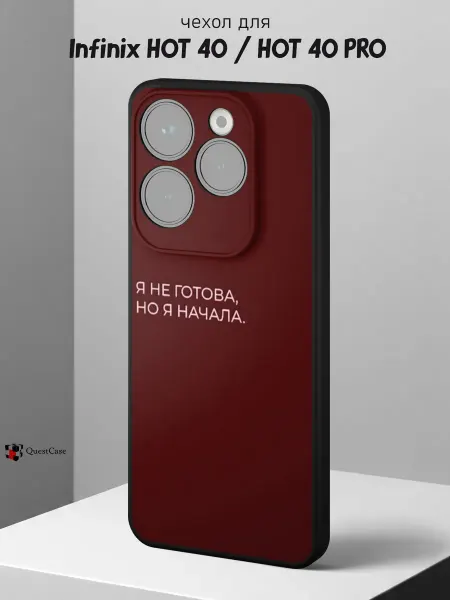 QuestCase Чехол на Infinix HOT 40 HOT 40 PRO с принтом Надпись