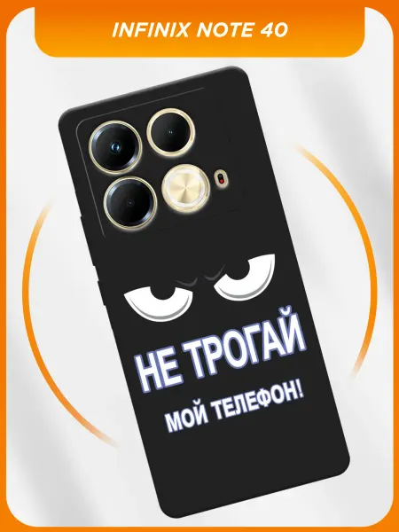 Infinix Чехол на Note 40 прикольный