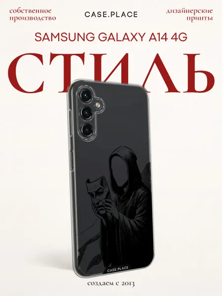 Samsung Чехол на A14 4G искусство