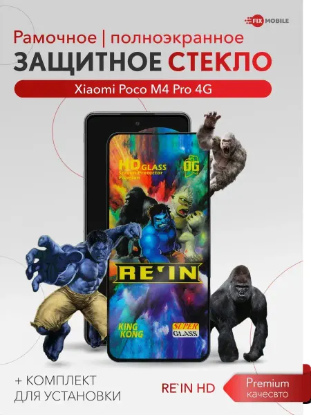 JFK Защитное стекло Xiaomi Poco M4 Pro 4G