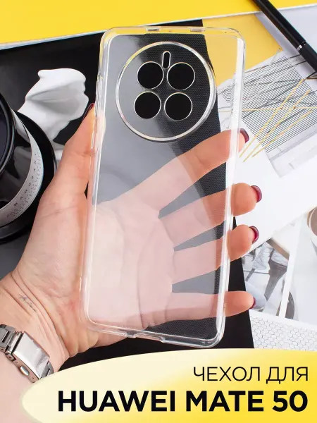 AKS Sale Чехол на Huawei Mate 50 прозрачный силиконовый