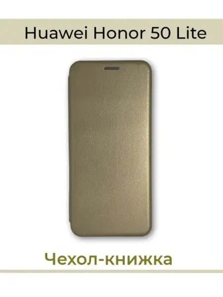 Kambar cases Чехол на телефон Huawei Honor 50 Lite книжка