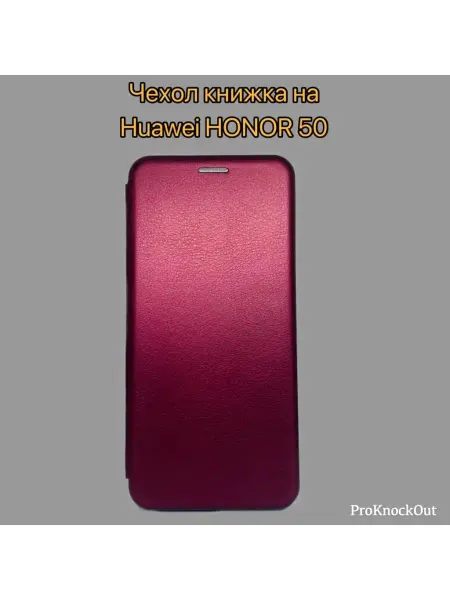 Kambar cases Чехол на телефон Huawei Honor 50 книжка