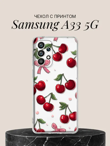 Samsung Чехол на A33 5G с принтом Спелая вишня