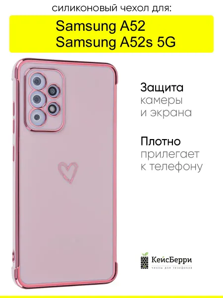 КейсБерри. Чехол для Samsung Galaxy A52 A52s 5G, Electroplate hearts