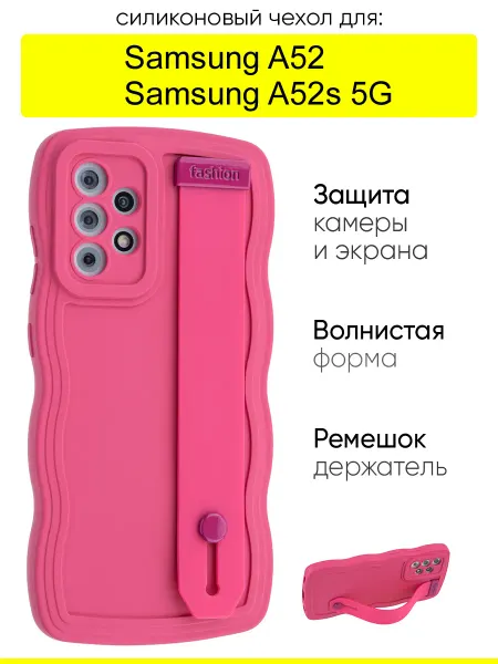 КейсБерри. Чехол для Samsung Galaxy A52 A52s 5G, серия Style