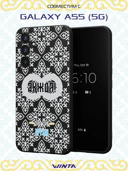 WINTA KZ Чехол на Samsung A55 (5G) с принтом Аргын