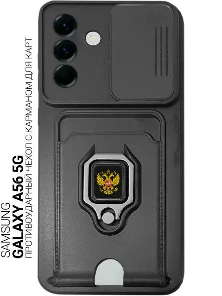 SLVGO Чехол на Samsung Galaxy A56 5G