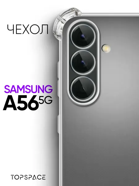 Samsung Чехол противоударный защитный на Самсунг Galaxy A56 5G №03