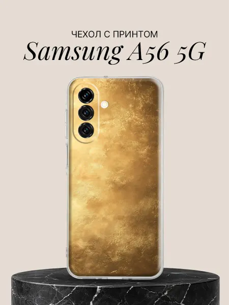 Samsung Чехол на A56 5G с принтом Золотая дымка
