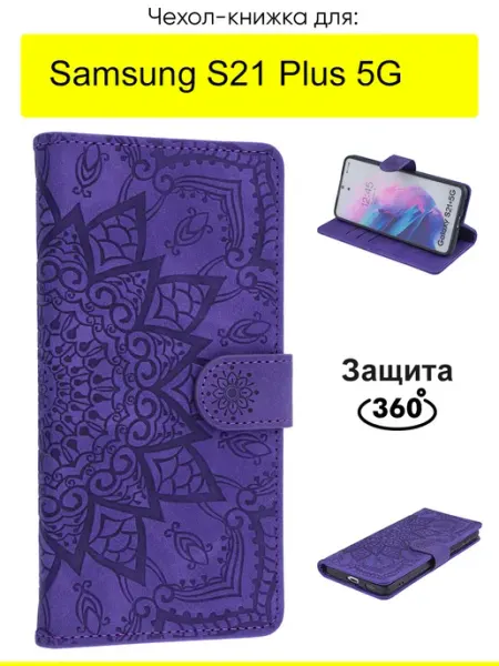 КейсБерри. Чехол для Samsung Galaxy S21 Plus 5G, серия Weave Case