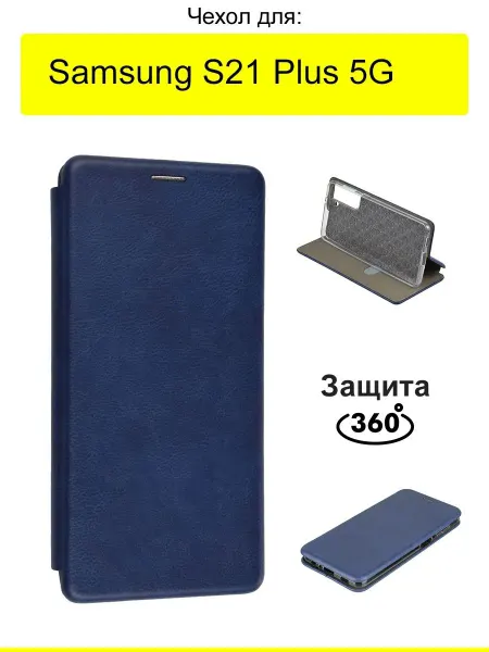 КейсБерри. Чехол для Samsung Galaxy S21 Plus 5G, серия Miria