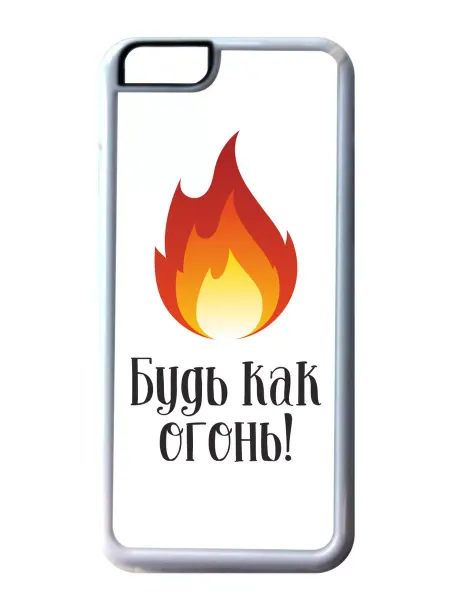 Migom-Shop Чехол на телефон iPhone 6 Plus, 6S Plus Будь ка огонь!