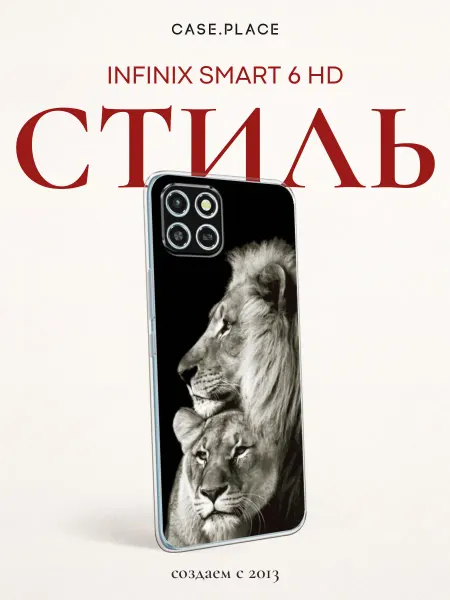 Infinix Чехол на SMART 6 HD лев